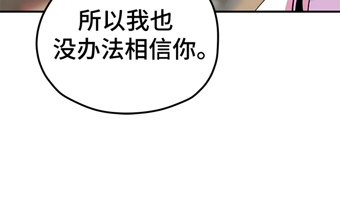 第36话 第40页