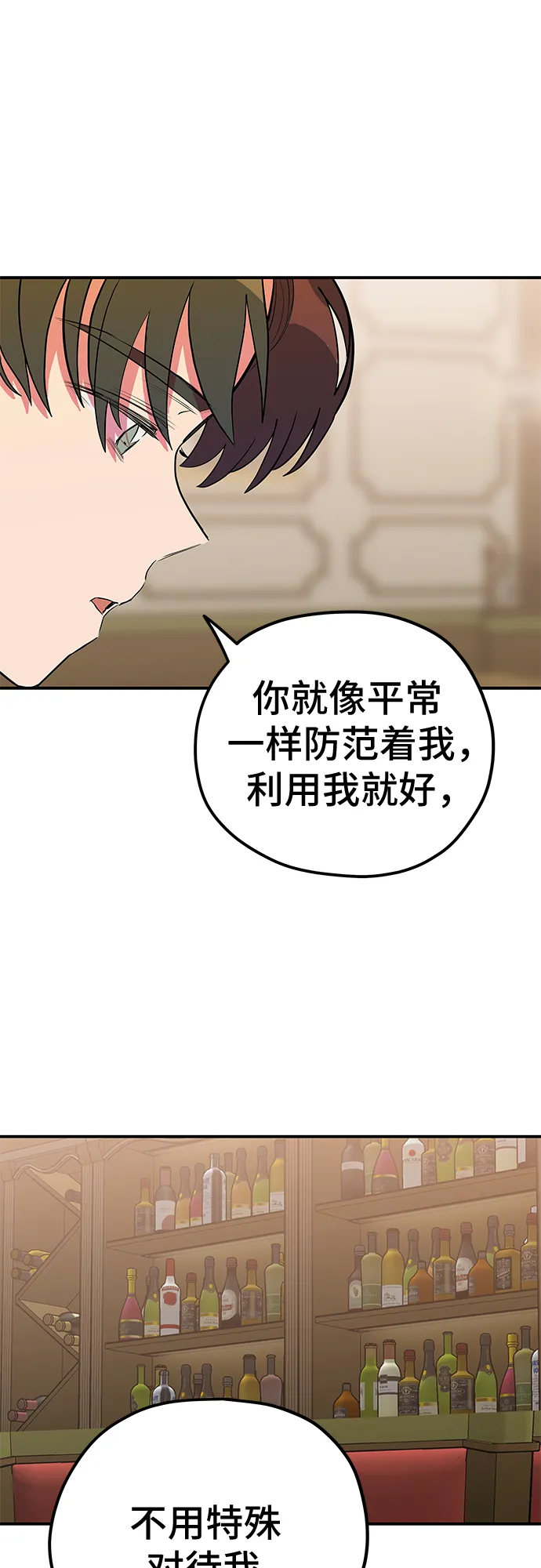 第36话 第41页