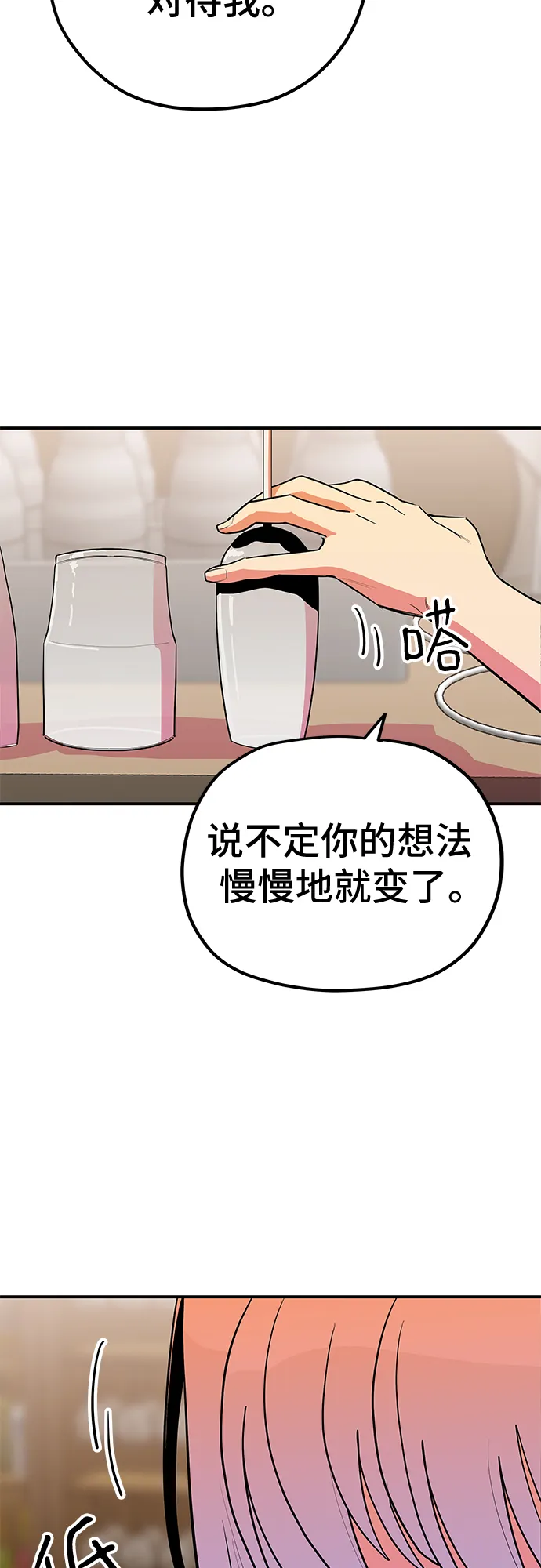 第36话 第42页