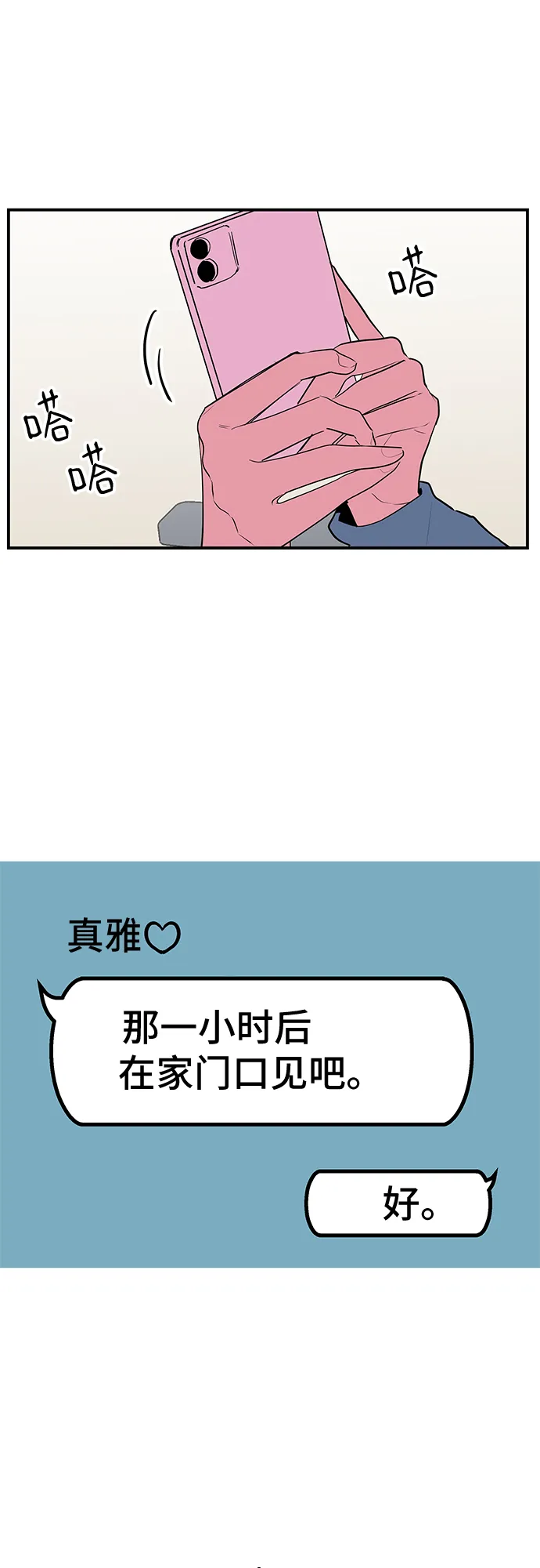 第36话 第45页