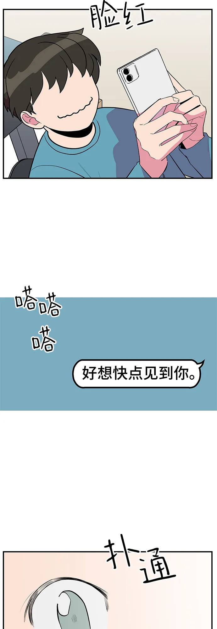第36话 第46页