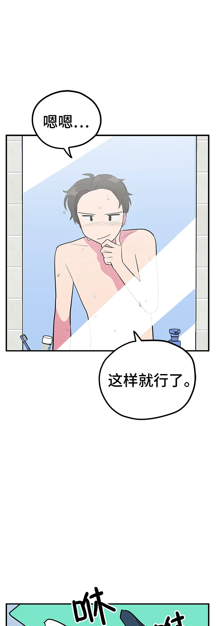 第36话 第50页