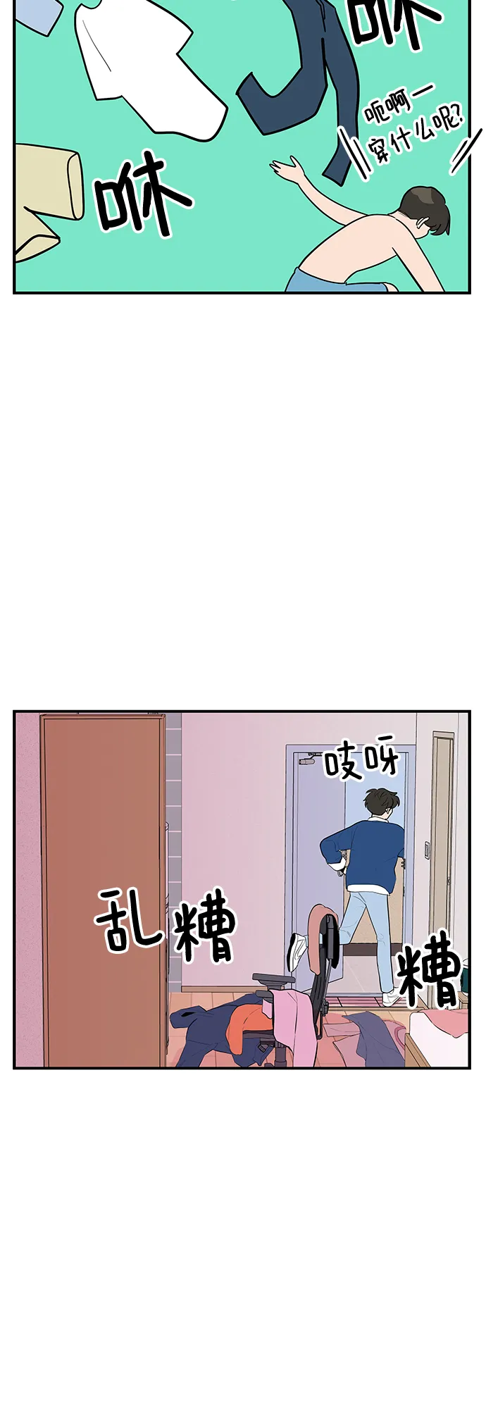 第36话 第51页