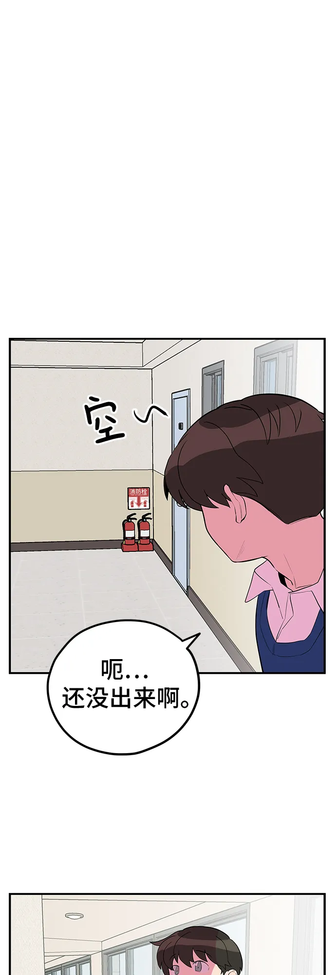 第36话 第52页