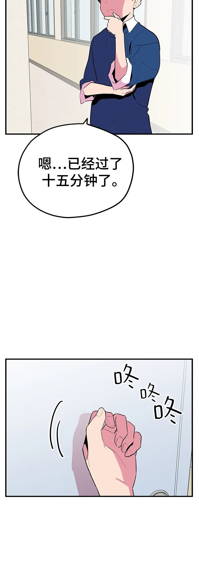 第36话 第53页