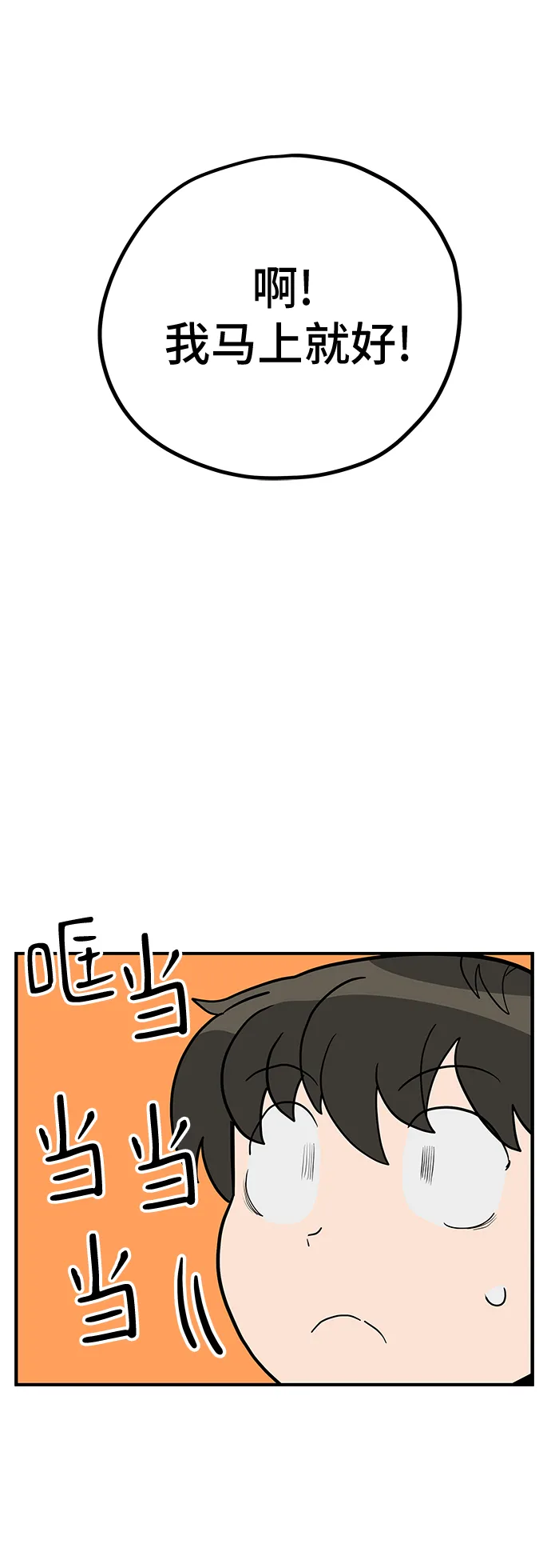 第36话 第54页