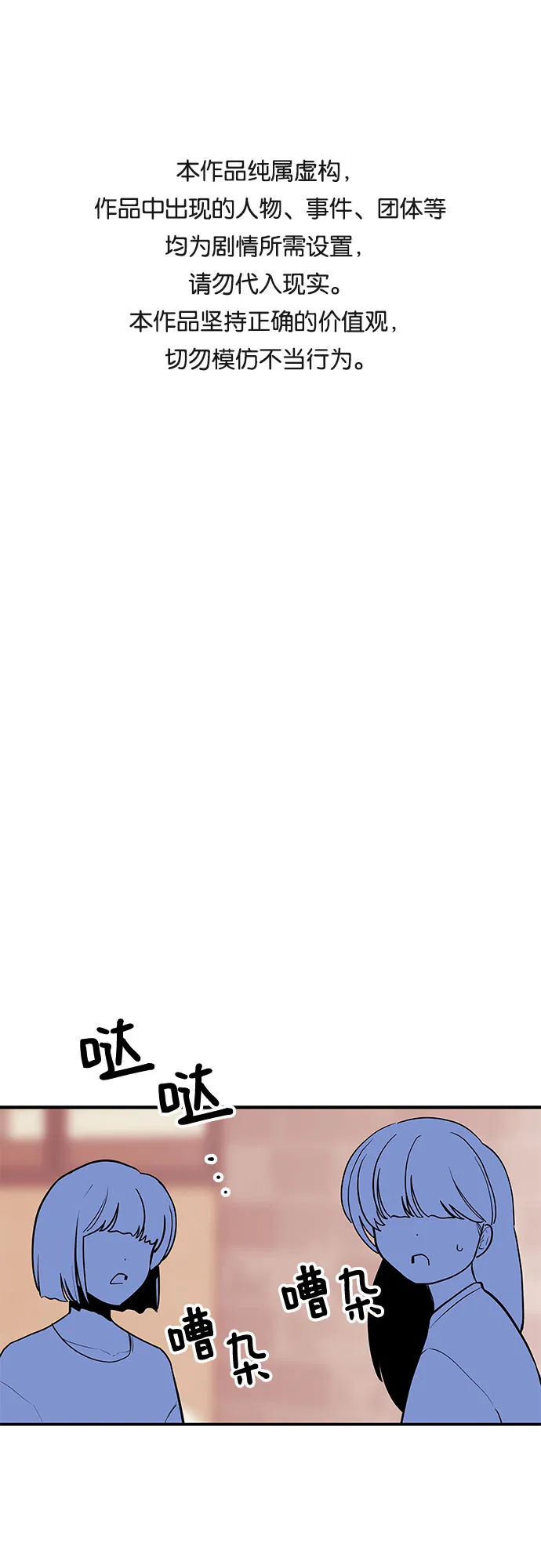 第35话 第1页