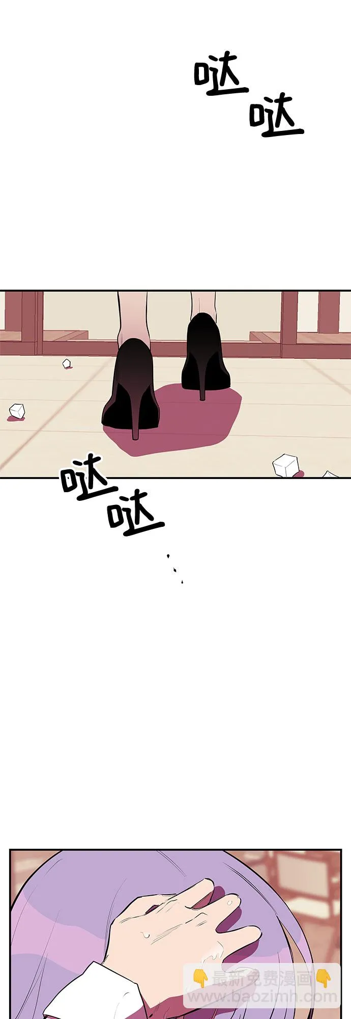 第35话 第2页