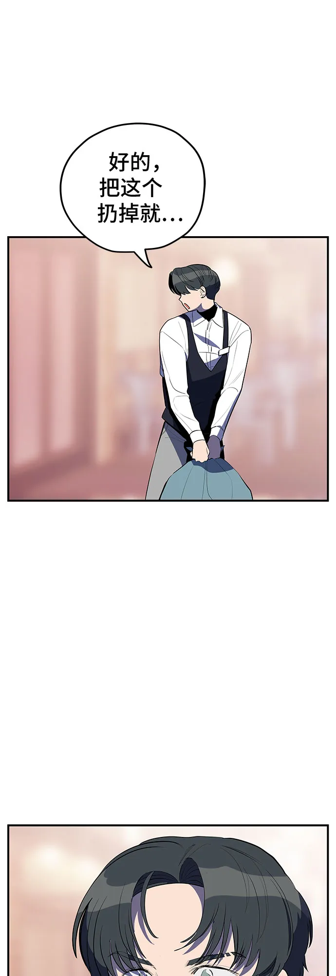 第35话 第5页