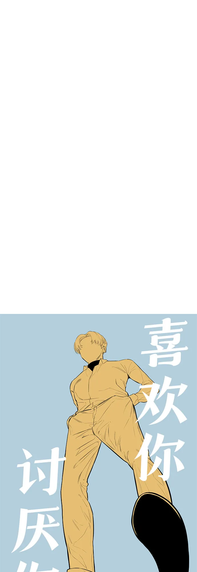 第35话 第8页
