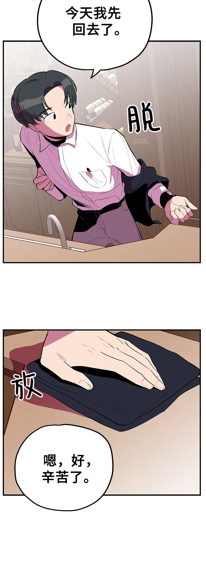 第35话 第10页