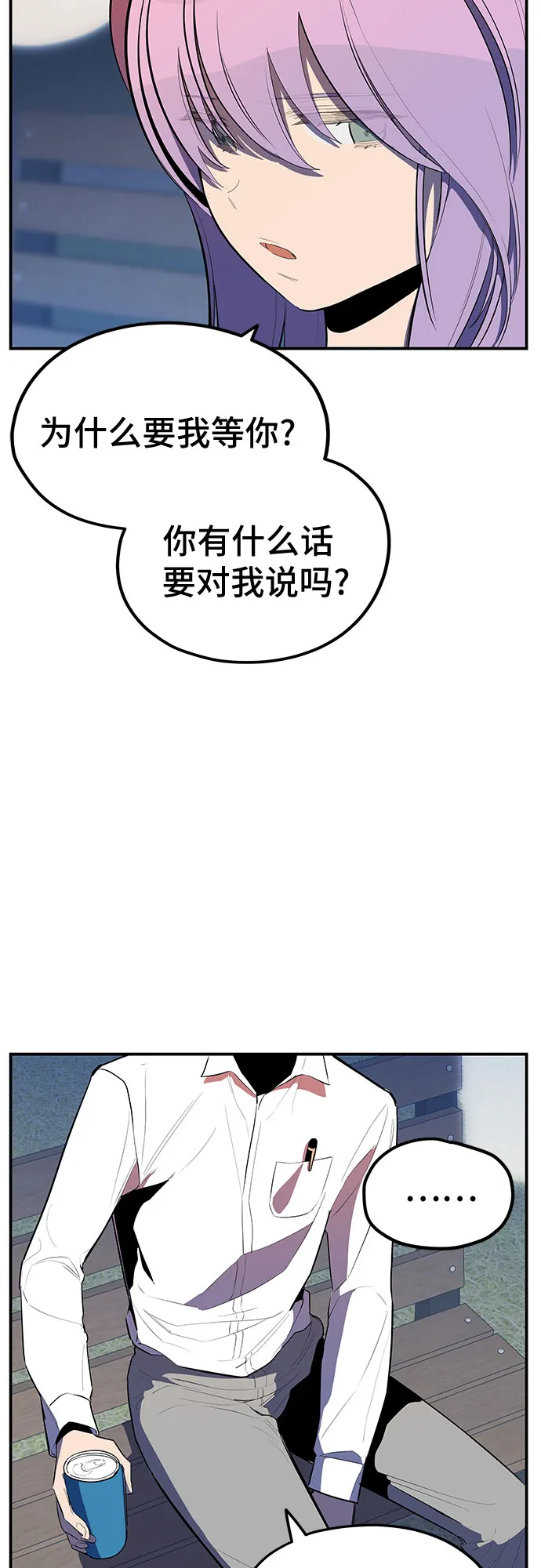第35话 第15页
