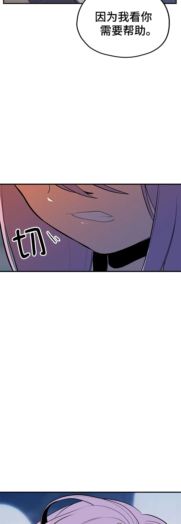 第35话 第16页