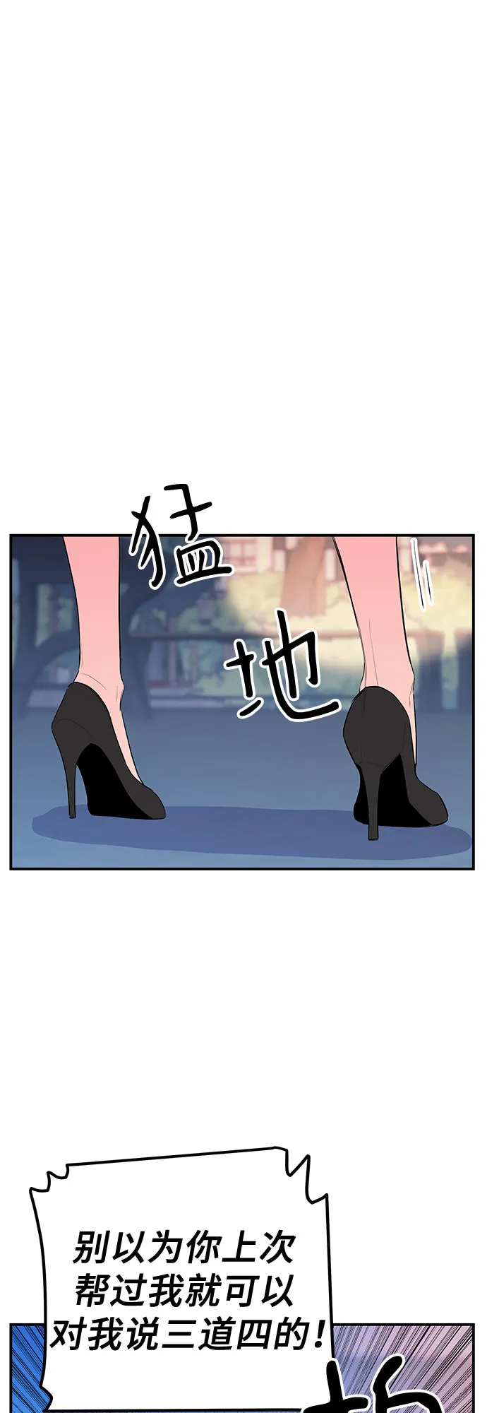 第35话 第22页