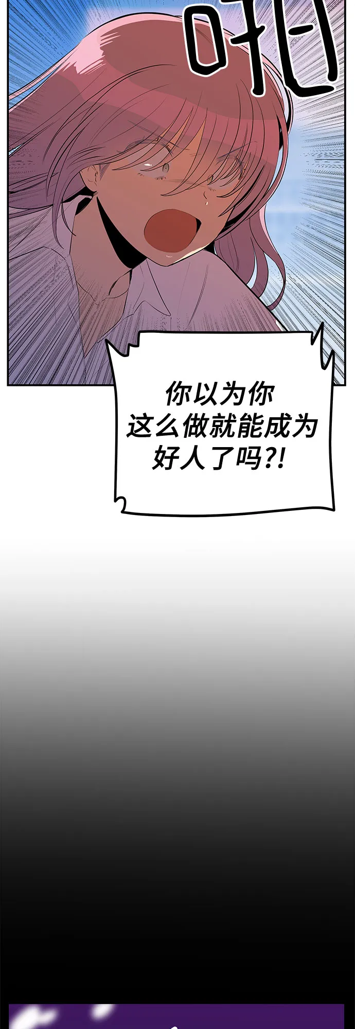 第35话 第23页