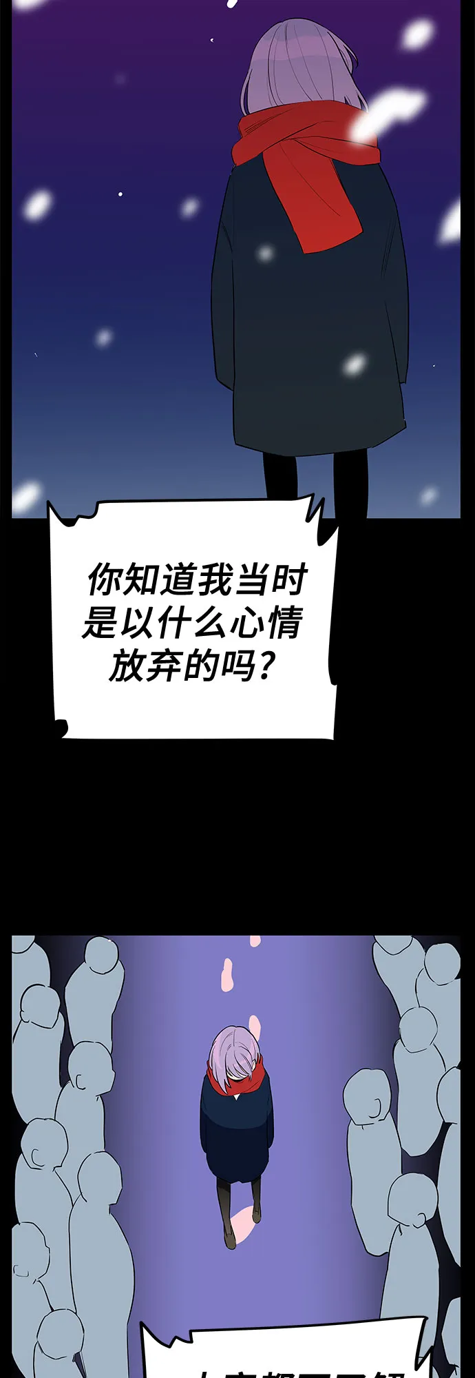 第35话 第24页