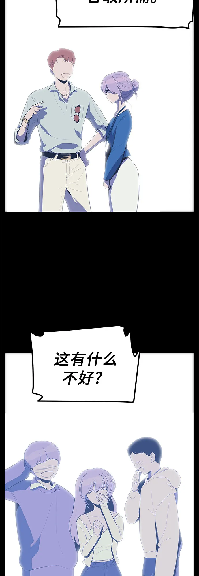 第35话 第29页