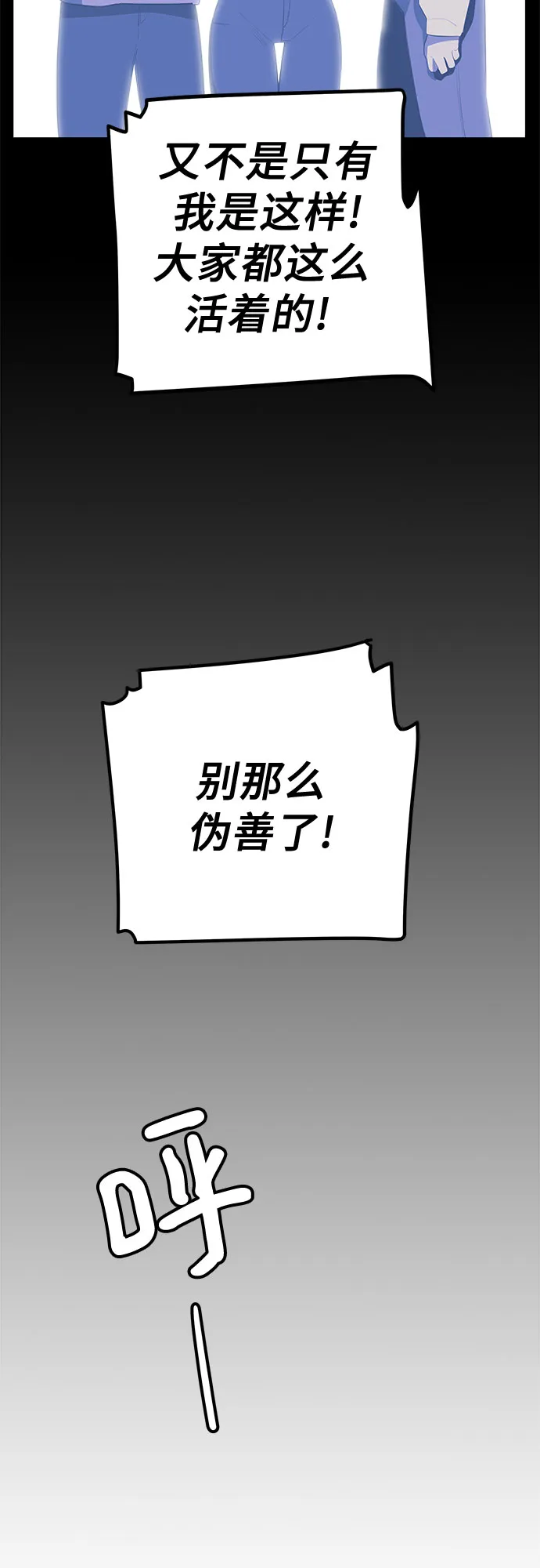 第35话 第30页