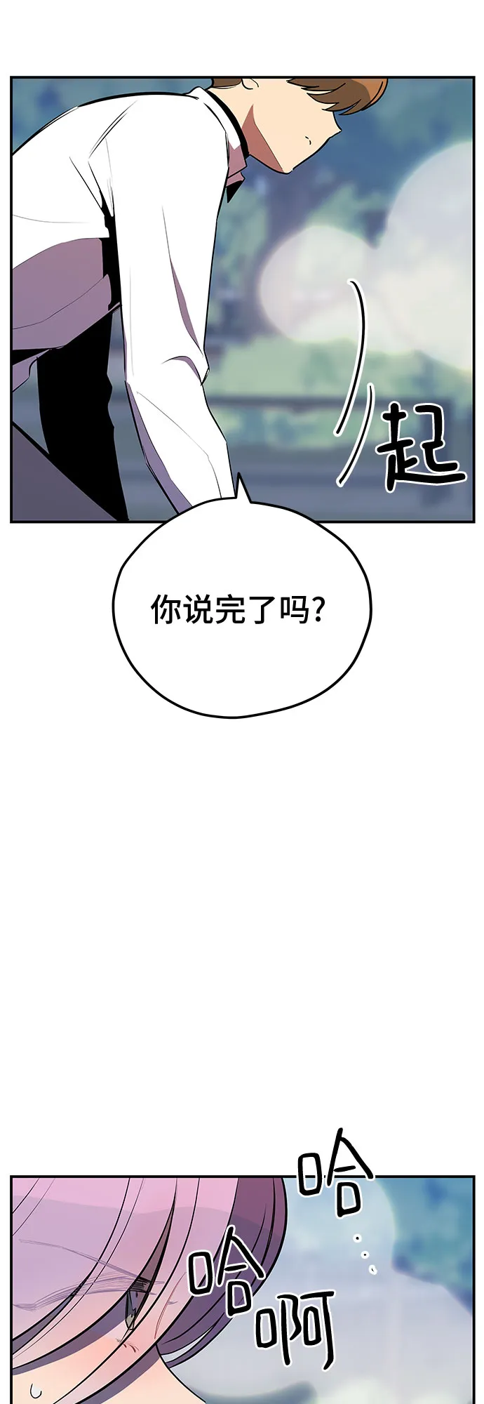 第35话 第33页