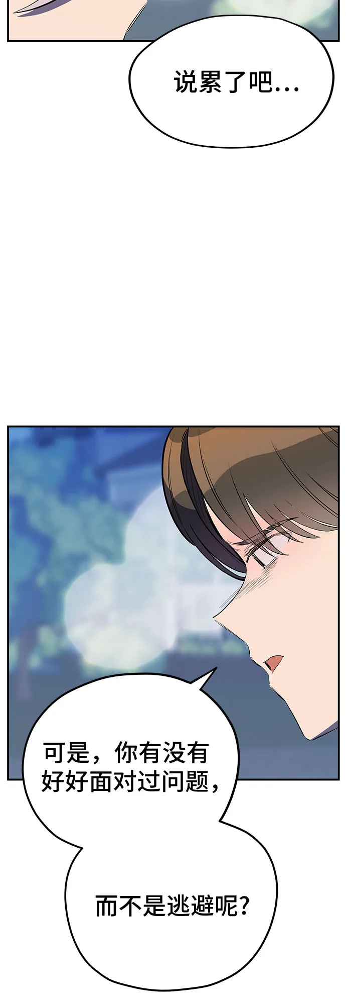 第35话 第34页