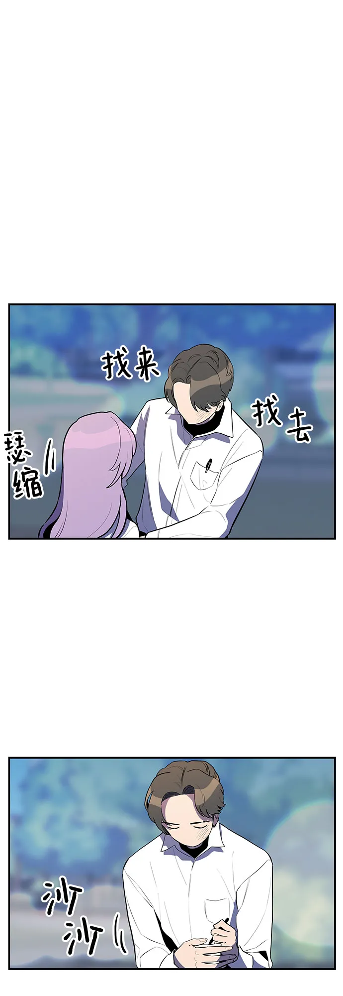 第35话 第44页