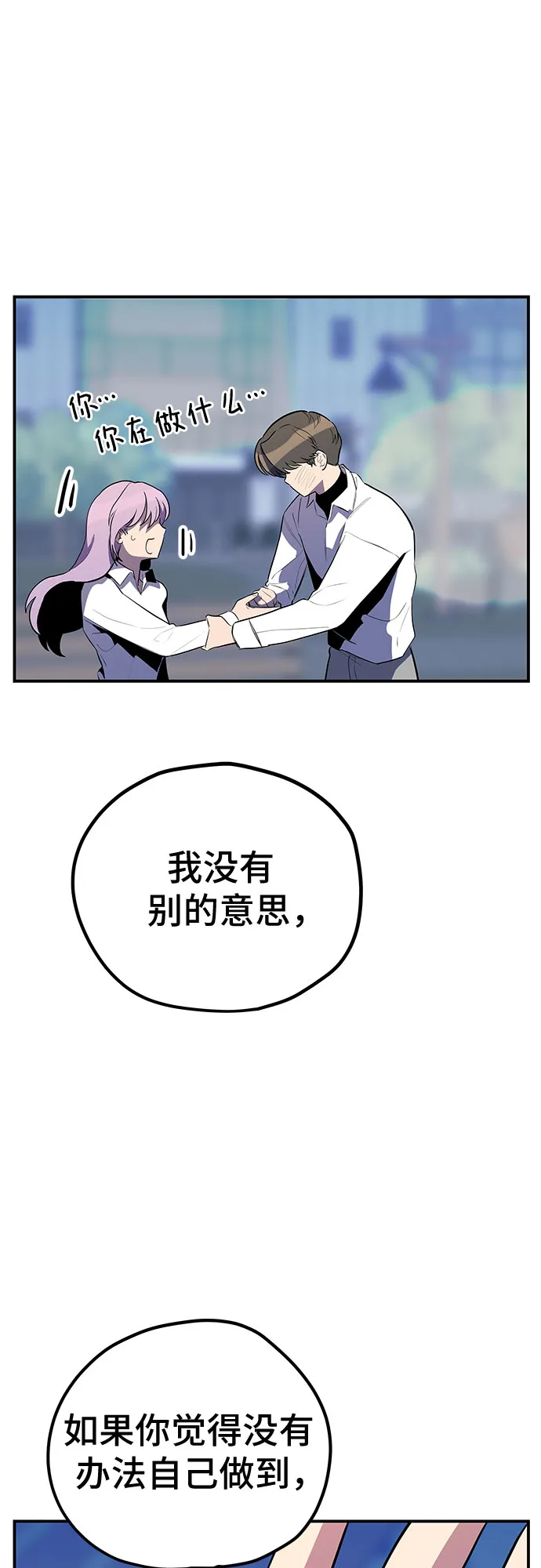 第35话 第45页
