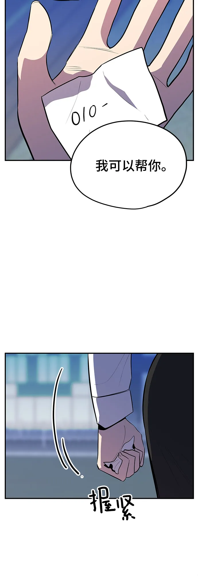 第35话 第46页
