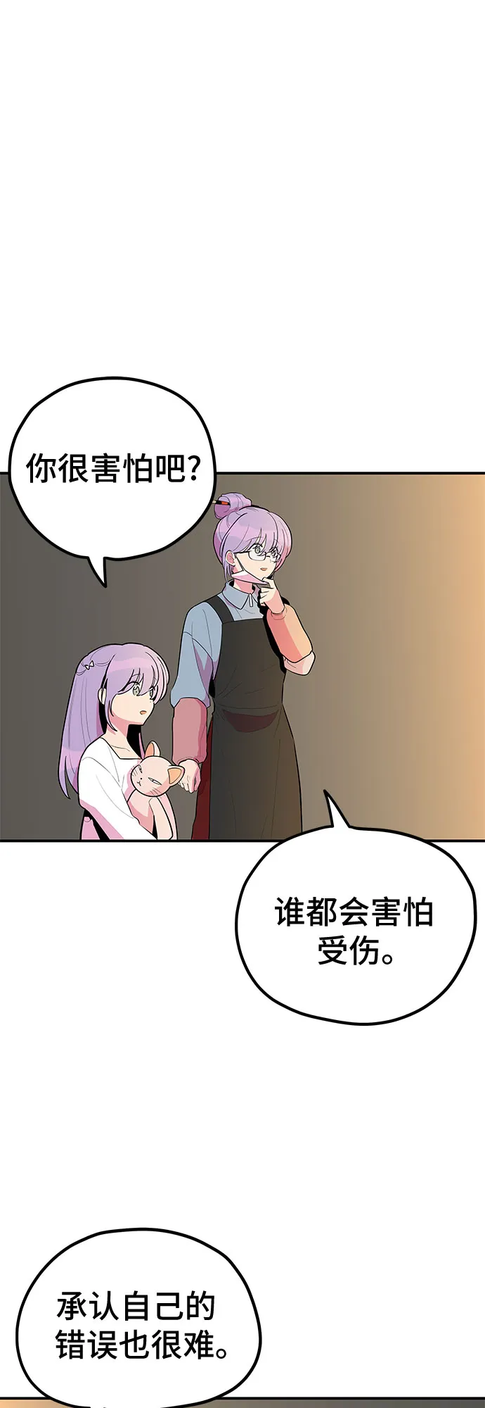 第35话 第52页