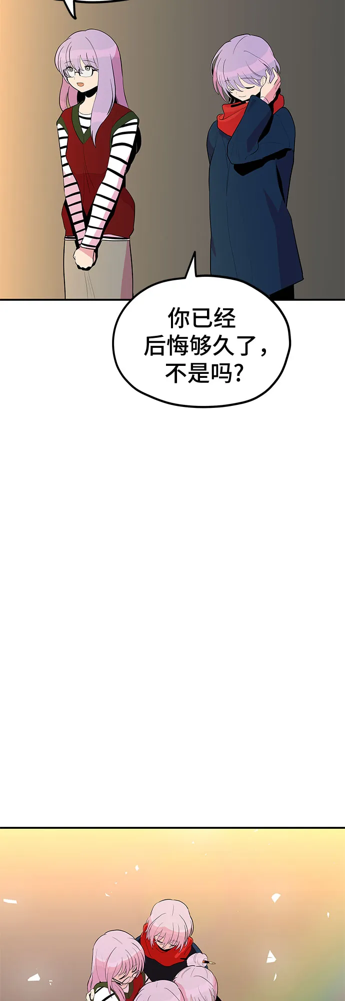 第35话 第53页