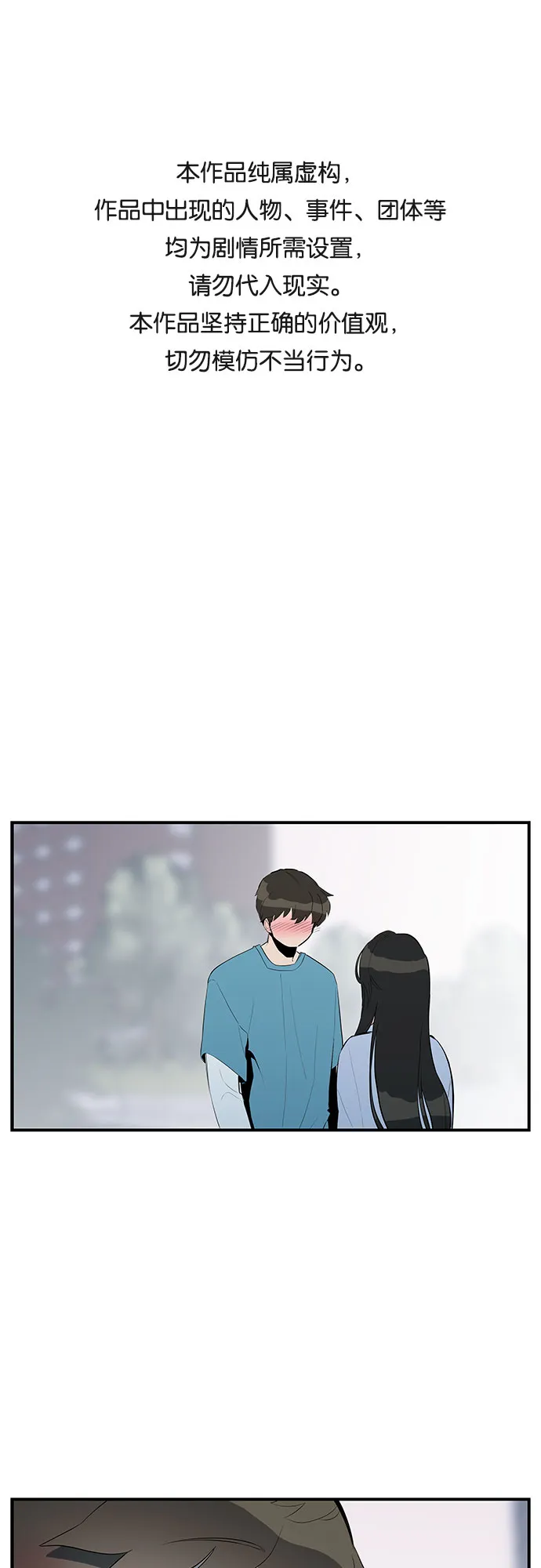 第34话 第1页