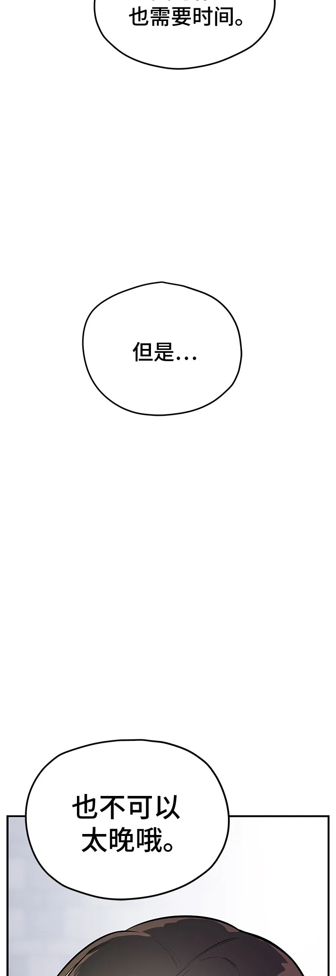 第34话 第3页