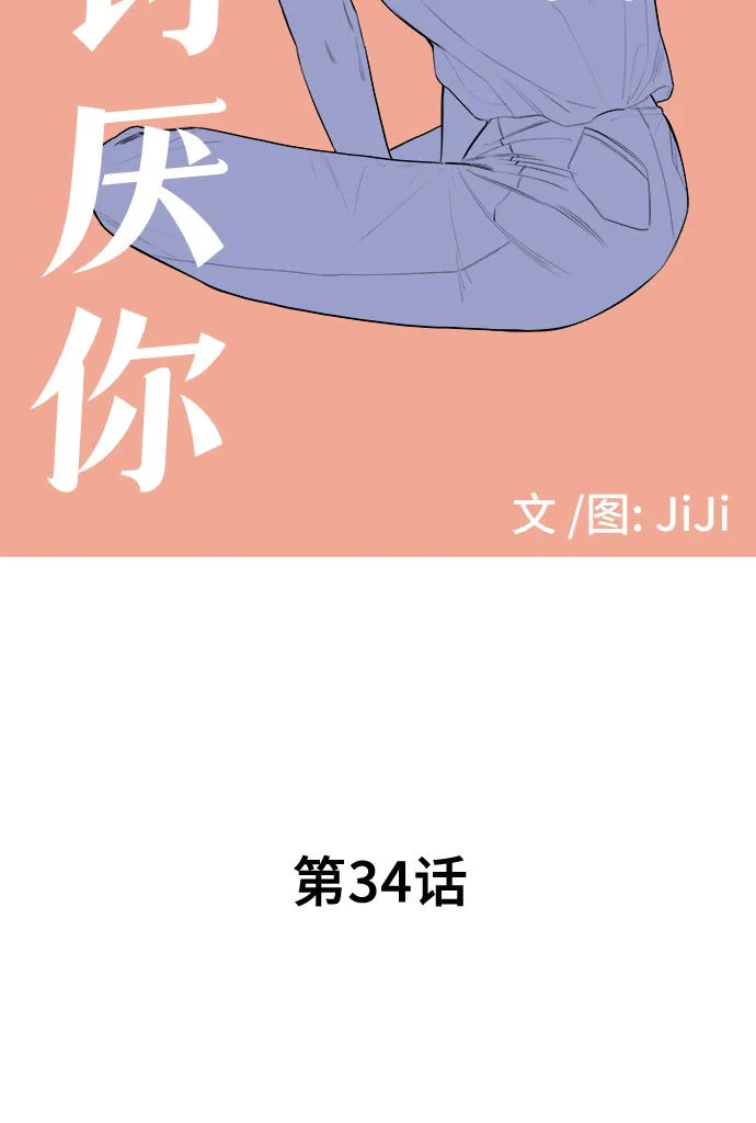 第34话 第6页