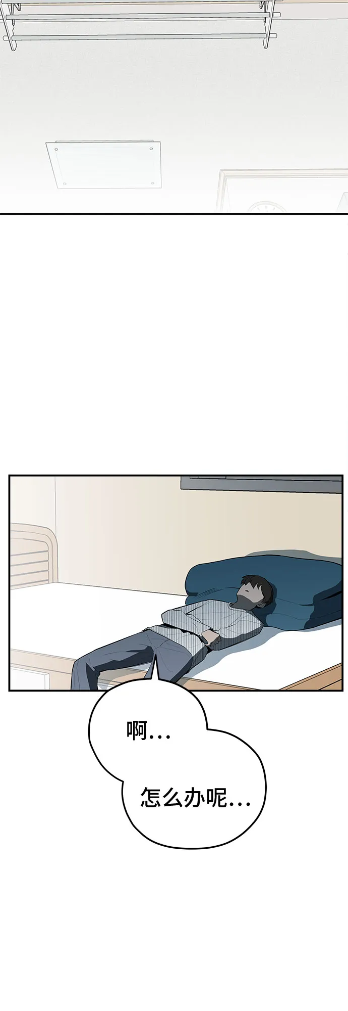第34话 第8页