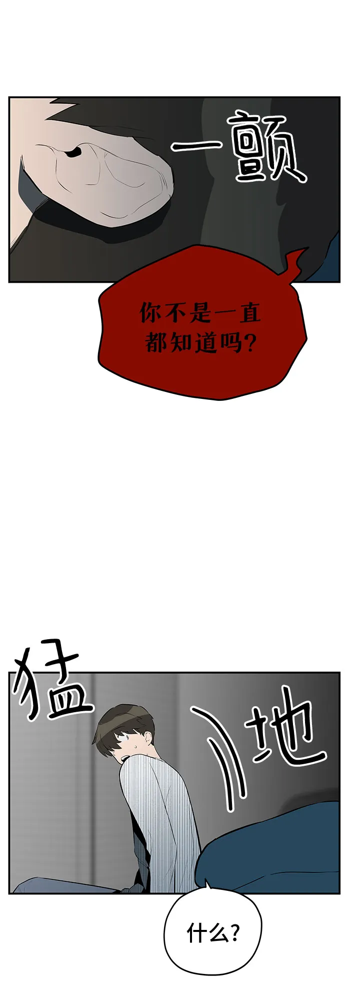 第34话 第9页
