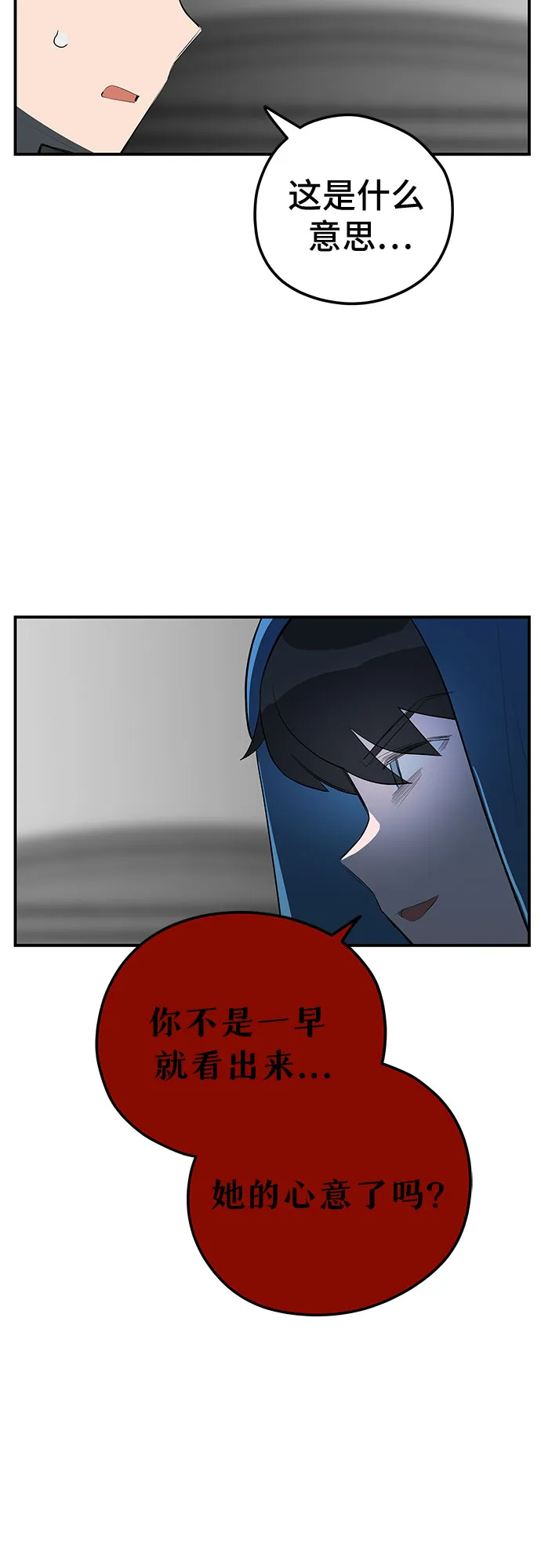 第34话 第14页