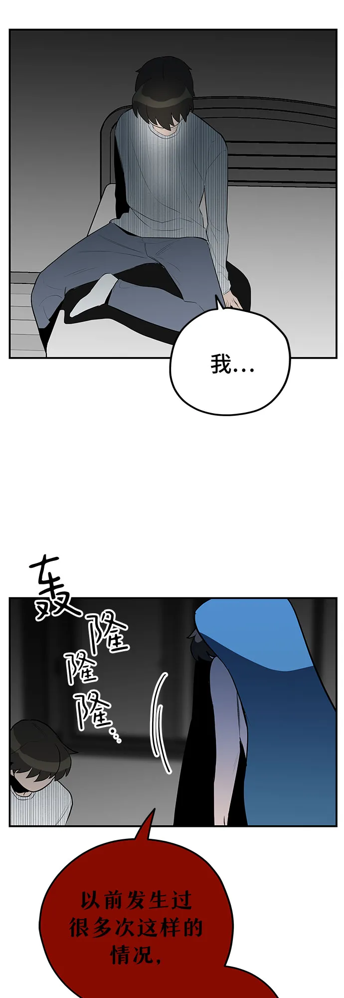 第34话 第15页