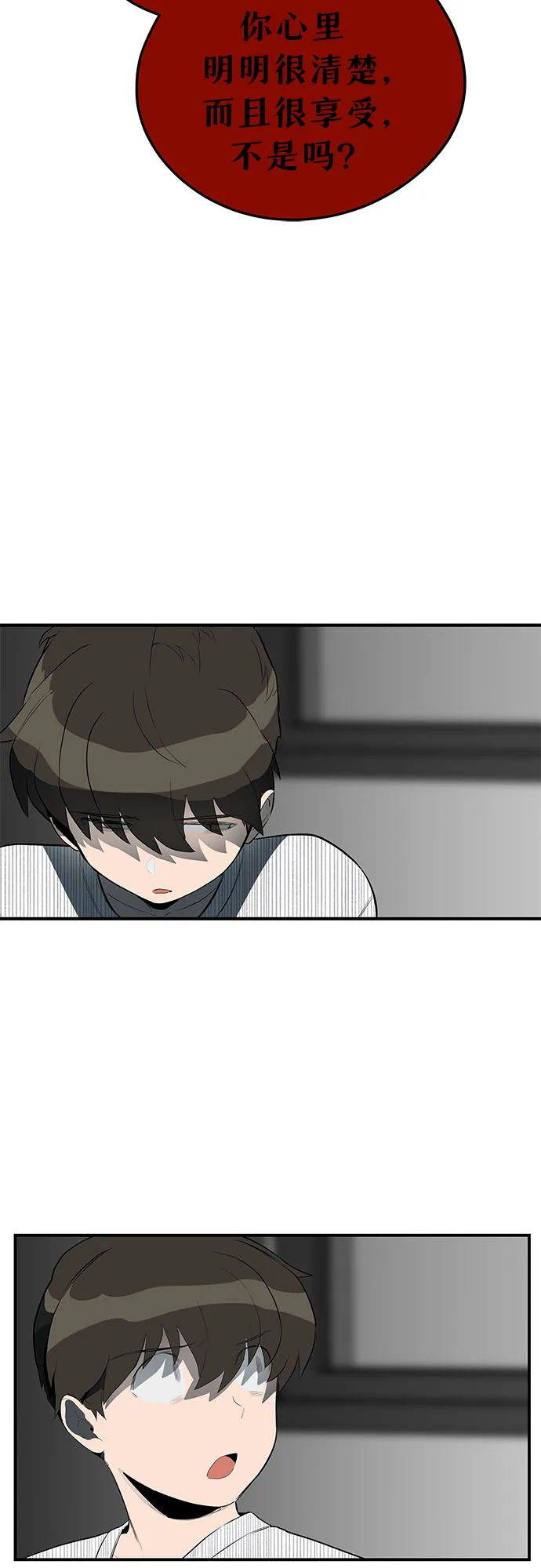 第34话 第16页