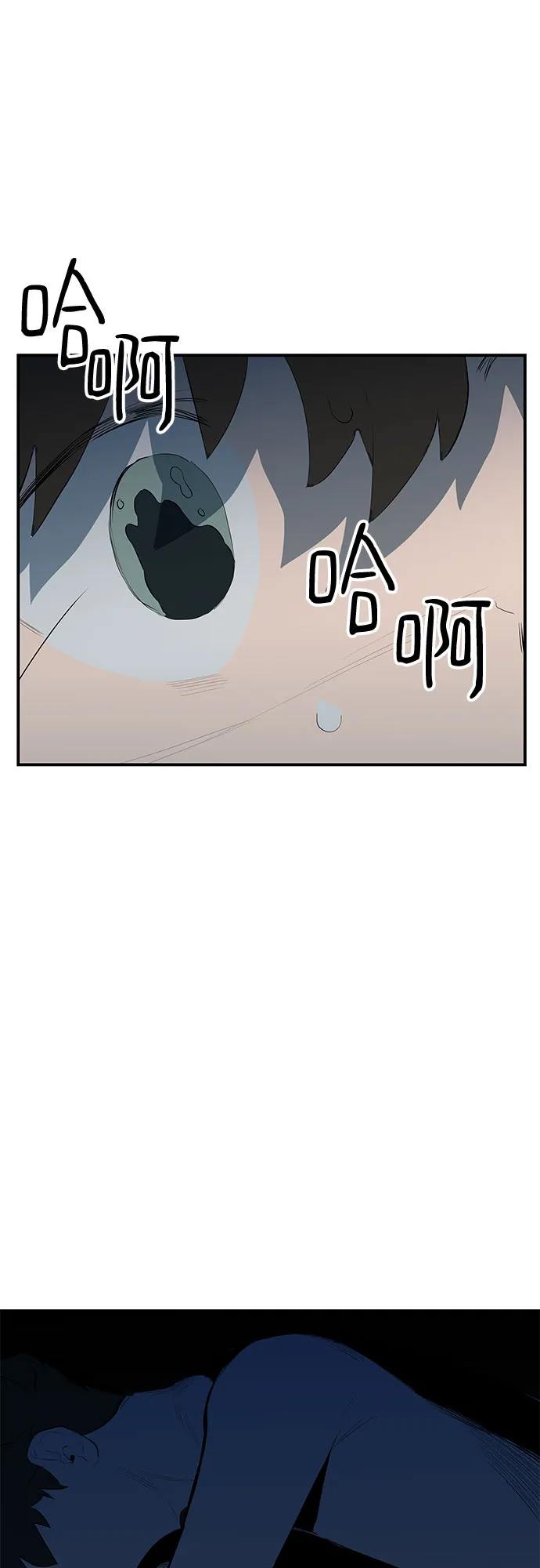 第34话 第21页