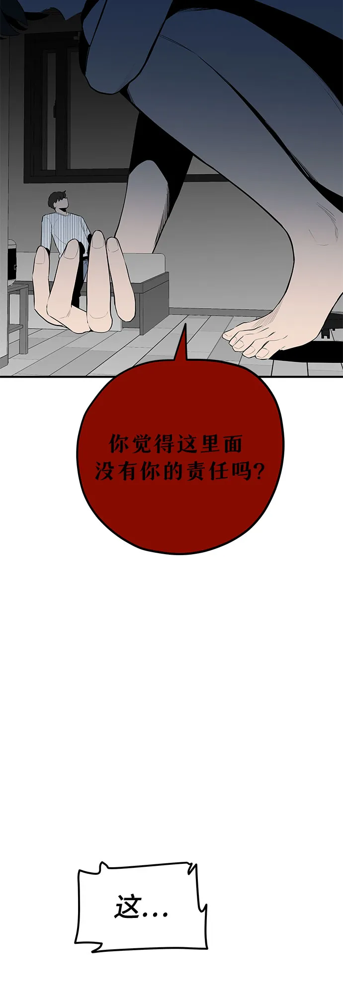 第34话 第22页