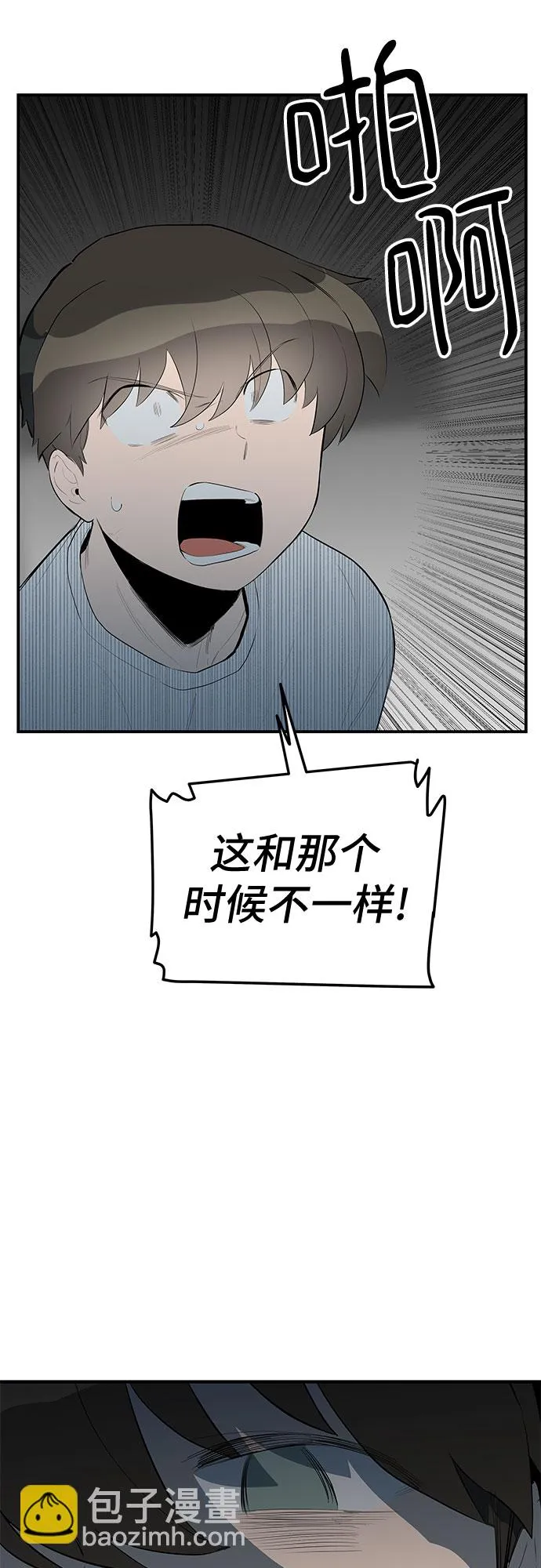 第34话 第23页