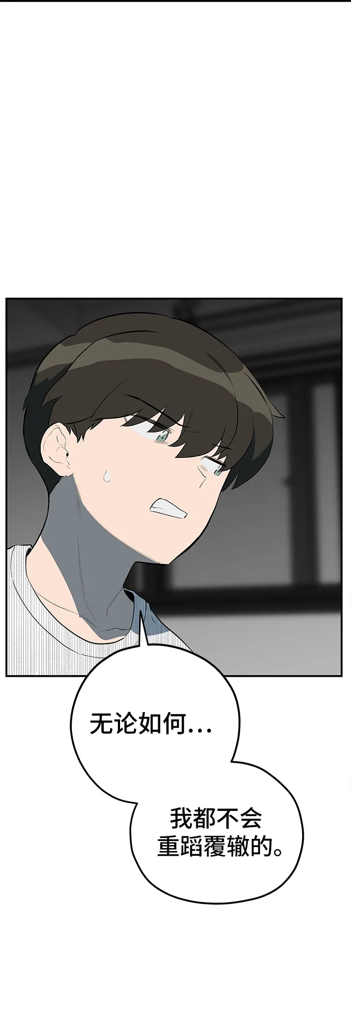 第34话 第26页