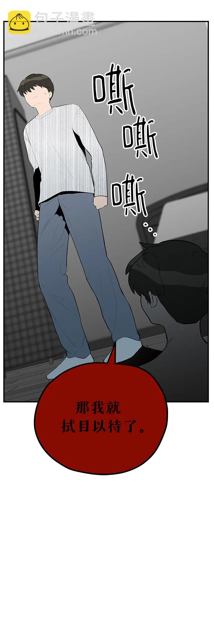 第34话 第28页