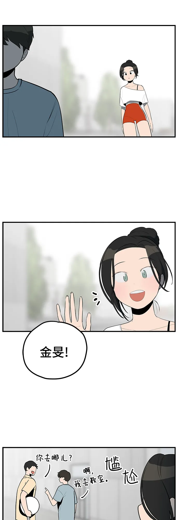 第34话 第30页
