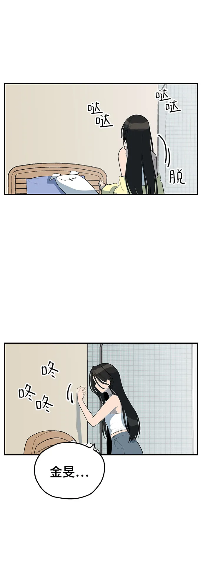 第34话 第36页