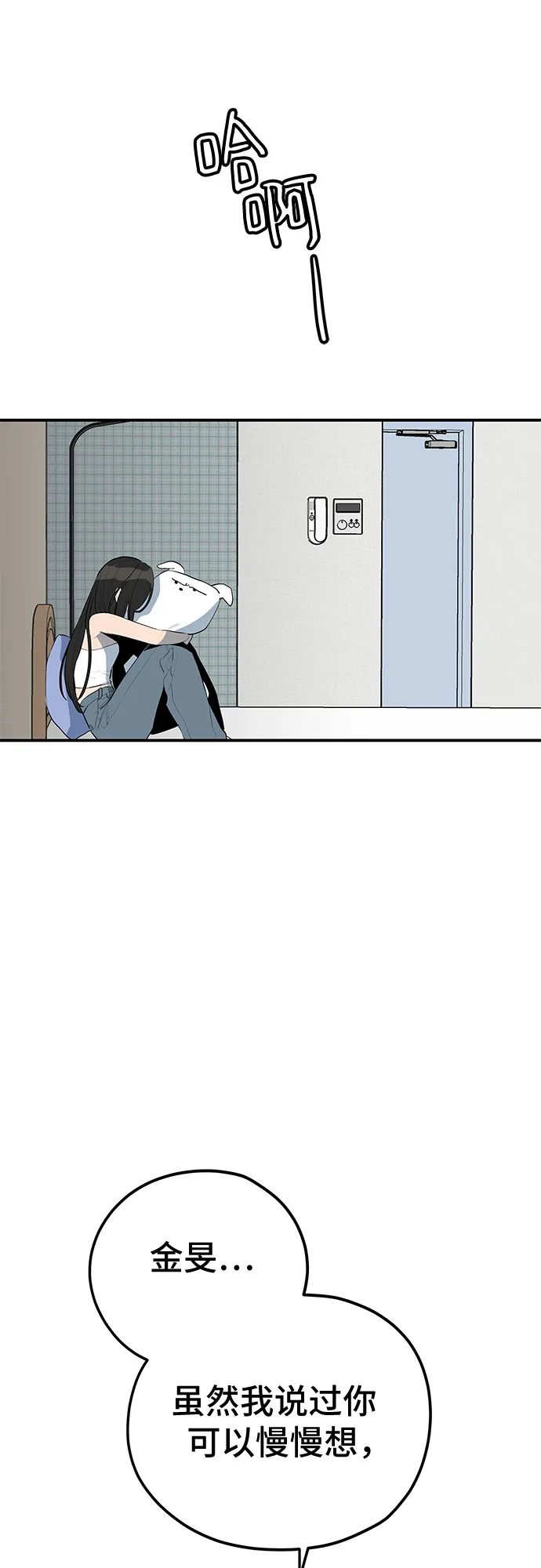 第34话 第37页