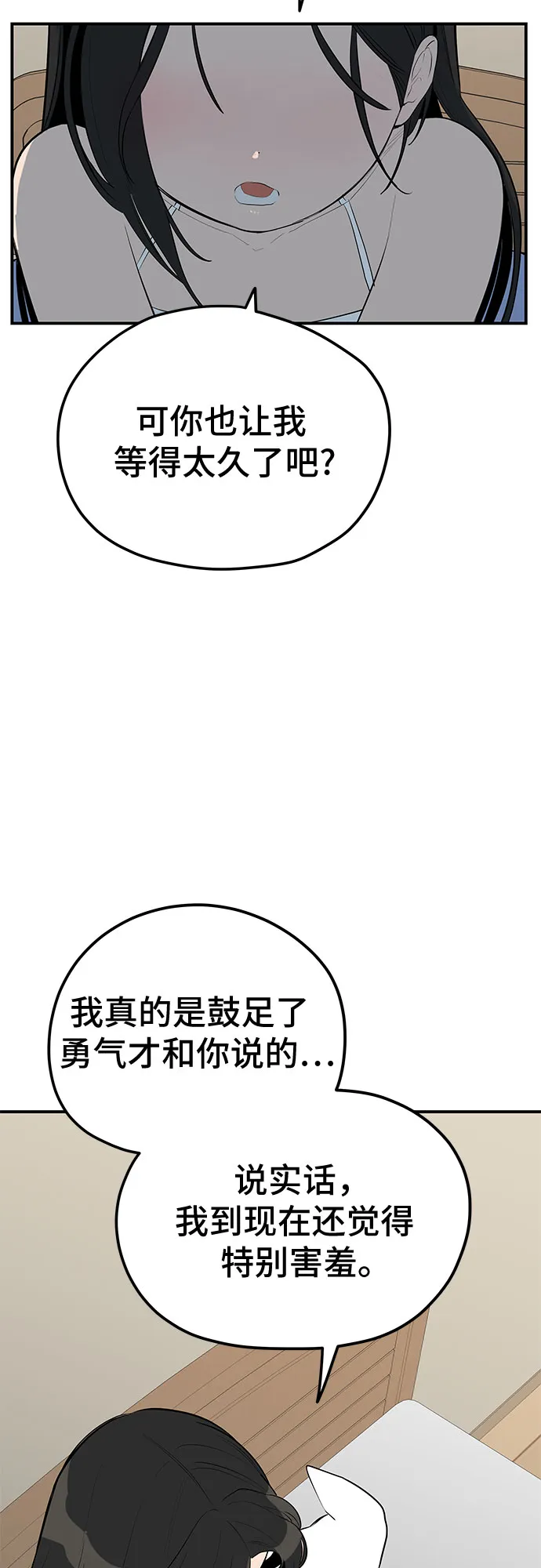 第34话 第38页