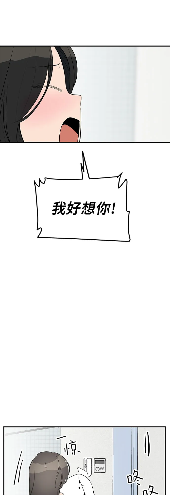 第34话 第40页