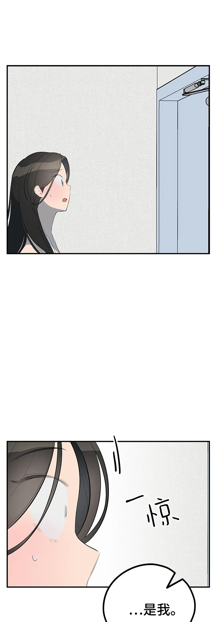 第34话 第42页