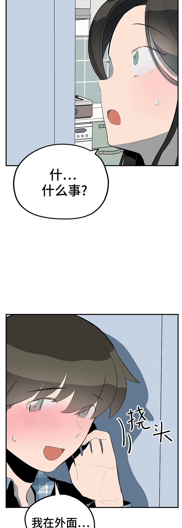 第34话 第44页