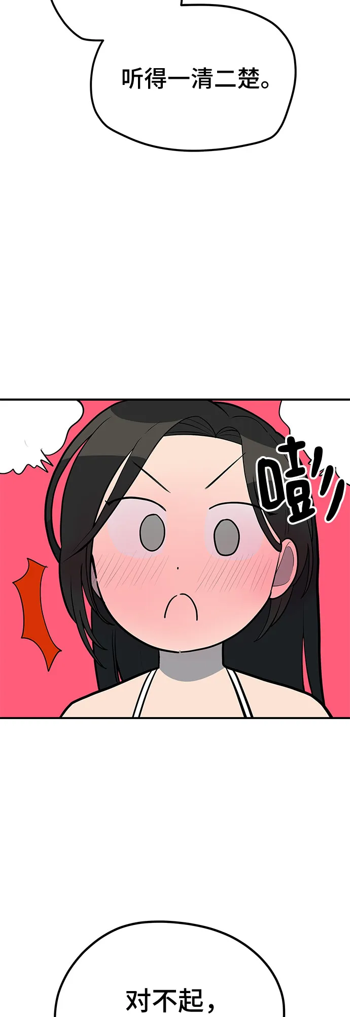 第34话 第45页